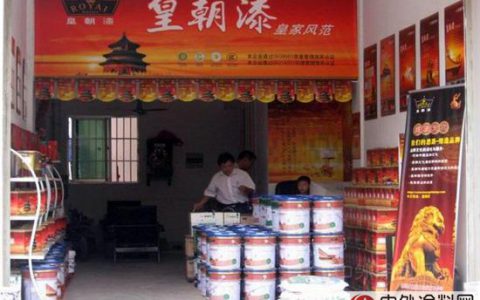 皇朝漆涂料销量再创新高 单月达500万之多！