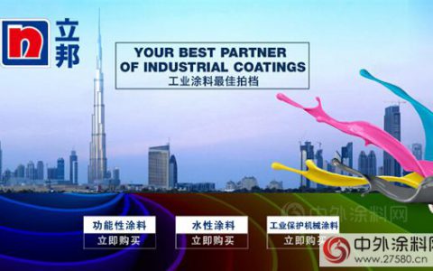 拥抱“互联网+”立邦一般工业涂料1688网上商城上线