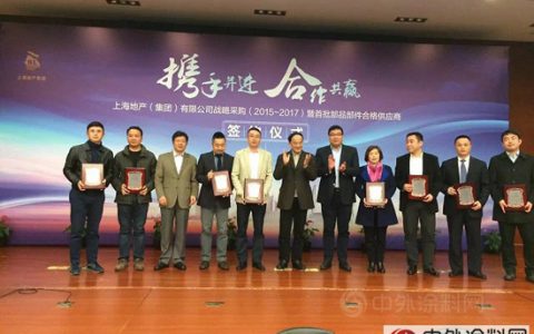 亚士漆中标上海最大国企地产战略合作供应商