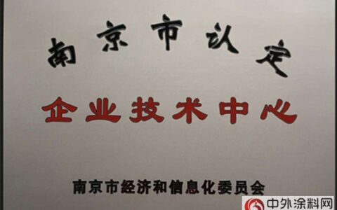 江苏卧牛山相继获评“南京市认定企业技术中心”及“南京市工程研究中心”"
109239"