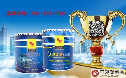 菲柯特工程涂料凭借真本事赢取市场终端