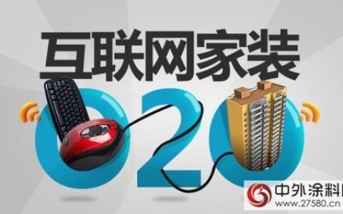 互联网对传统家装冲击没那么大