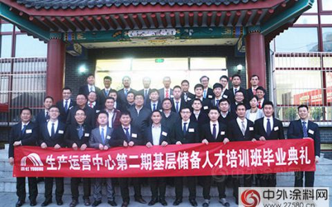 东方雨虹生产运营中心第二期基层储备人才培训班结业"
110521"