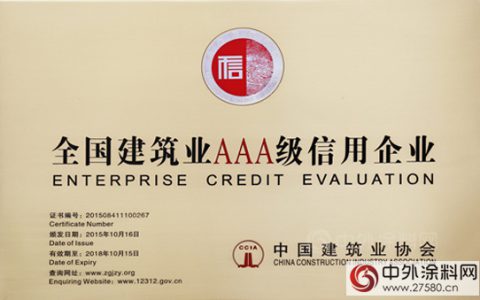 北京东方雨虹防水工程有限公司荣获“全国建筑业AAA级信用企业”荣誉称号"
110763"
