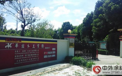 华兹卜化学更名为“华兹卜新材料”"
111387"
