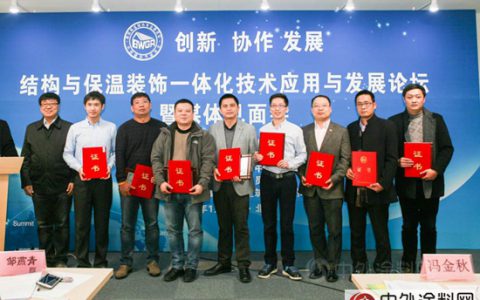 固克作为发起单位出席行业高端论坛"
111508"