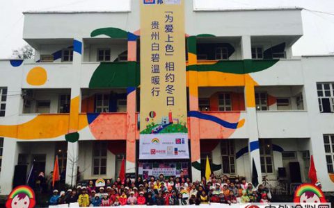 立邦携手优衣库、凯德集团等合作伙伴开启2016年公益行动”
111042″