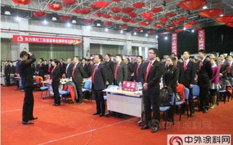 东方雨虹工渠事业部召开2015年总结表彰暨培训大会"
111255"