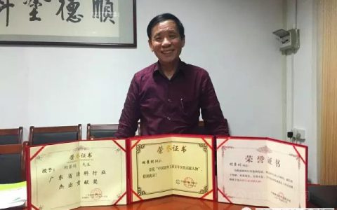 这位顺德涂料界的“老大哥”，搞得了科研跳得了民族舞" 111246"