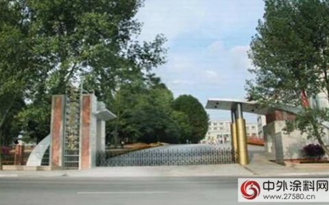 安顺职业技术学院：数码彩铜墙铁壁环保外墙漆，孩子的健康保护伞”
111638″