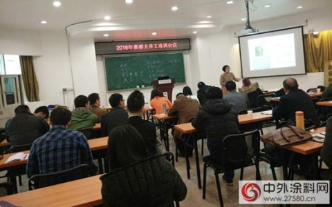 美涂士：艺术涂料集中培训火热启动”
112180″
