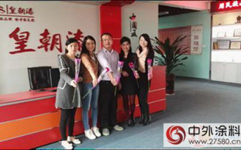 皇朝漆：喜迎“三八” 妇女主任称号花落谁家