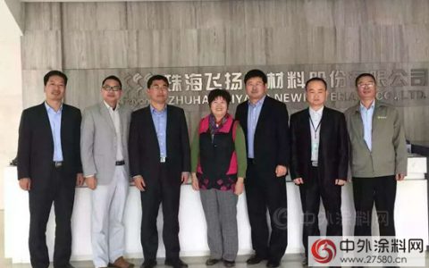 广东涂协走访飞扬材料公司"
113185"
