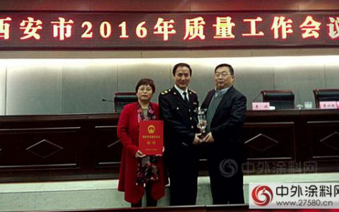 西安经建油漆股份有限公司荣获西安市质量管理奖"
113265"
