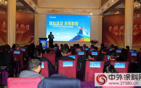 臻心谋动 共启新程——2016年嘉宝莉甘肃经销商大会圆满落幕"
113057"