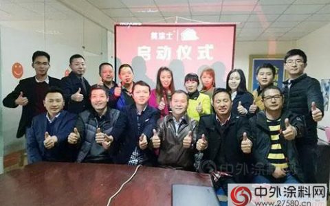 美涂士一站式涂装服务布局大西南"
113310"