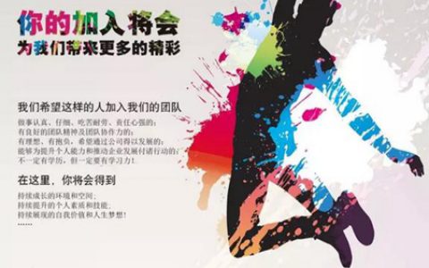 润立集团高薪诚召梦想人士 多个岗位待您发挥