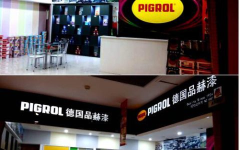 德国品赫漆哈尔滨店盛装开业"
113469"