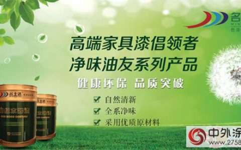 名士达净味油友系列之高端家具漆倡领者"
113982"
