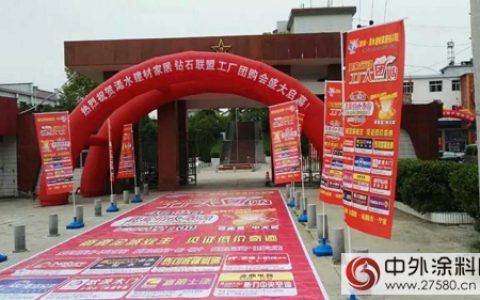 浠水嘉丽士参与建材钻石联盟 抢占促销先机