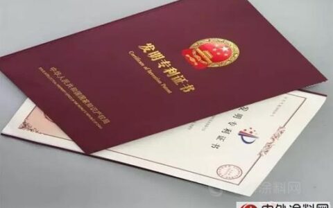 中远关西两个涂料项目分获国家专利授权"
113655"