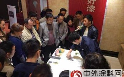 华隆涂料2016汉中营销峰会盛大召开