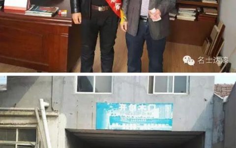名士达慈善联盟爱心捐助青岛遇车祸木门厂老板