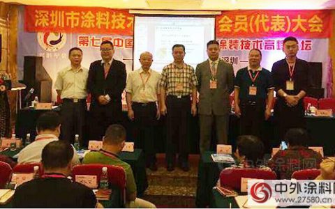 中华制漆杨献先生当选深圳涂料技术学会执行理事长
