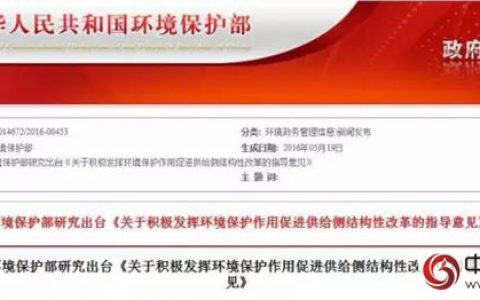 环保部：企业超标排污将加倍征收排污费