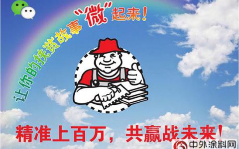 德高扶贫故事：传授经商之道 传递正能量