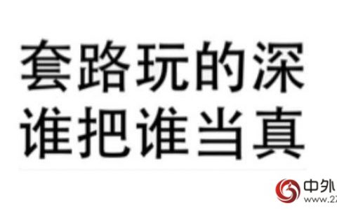 涂料行业电商之路“多点真诚 少点套路”"
114978"