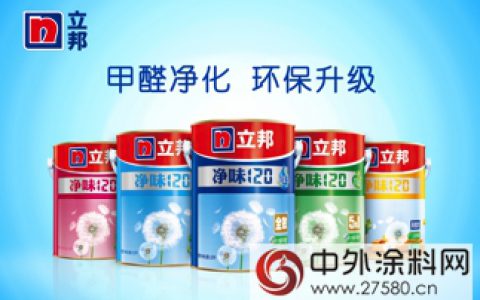 净享宅生活 立邦净味120十年初心全新升级