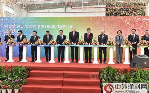 最大装饰漆生产基地运营 阿克苏诺贝尔抢滩西部市场