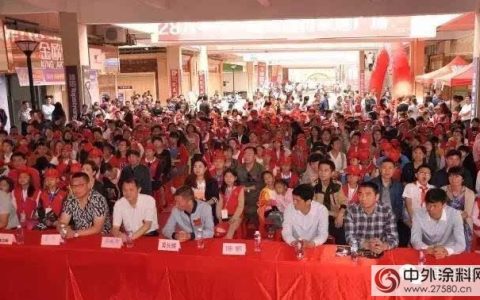 抚州康派漆荣获华美立家年度诚信经营户"
114874"
