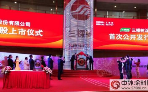 三棵树：实力破局形成强劲发展趋势