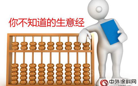 涂料经销商不赚钱的原因是什么？