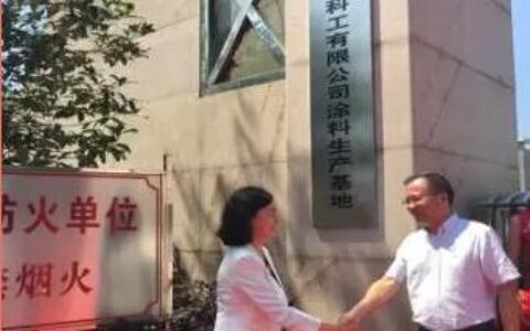 湖南航天三丰公司涂料生产基地举行揭牌仪式"
115718"