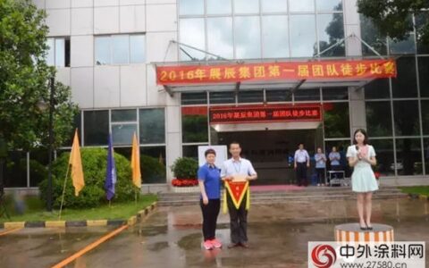 展辰：从徒步比赛看团队管理