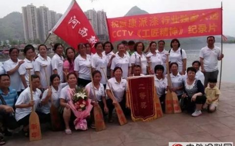 康派漆赞助新华女子队勇夺中国传统龙舟大赛二等奖