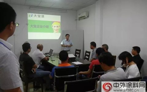 携手共赢——大宝家具漆专业培训走进惠州九通木业”
115873″