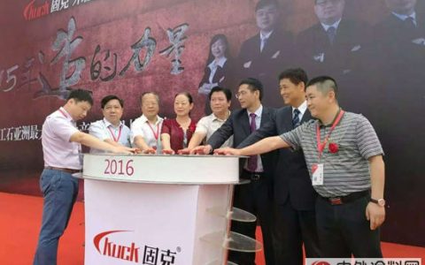 亚洲天工石最大生产基地在天津固克投产