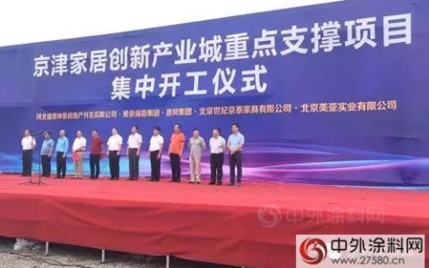 10个月淘洗，北京家具业5大转移基地确定！