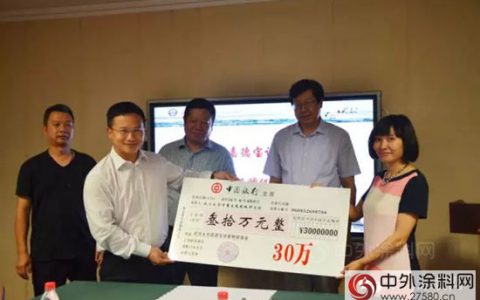 嘉宝莉经销商在武汉大学捐资设立讲席教授基金