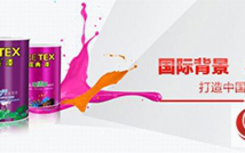劣质涂料危害多 选购涂料请慎重！