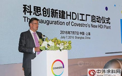科思创新建世界级HDI工厂 夯实涂料市场领军地位