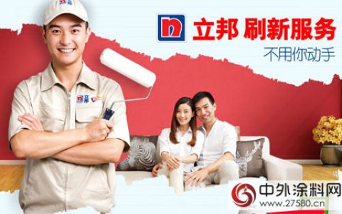 立邦将在华新建9处工厂 抢滩中国重涂市场
