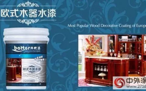 拒绝实木家具污染 ，拜特水性木器漆给你更多健康选择
