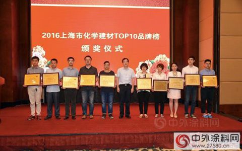 再折新桂 立邦当选2016年上海市建材行业Top10品牌
