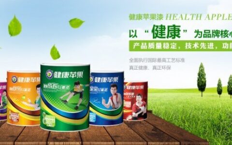 健康苹果漆低碳环保产品引导潮流