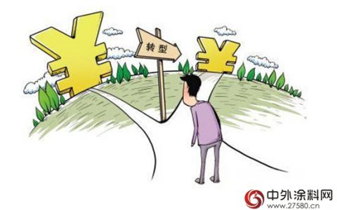 碎片化还是精细化 涂企转型不能跟风